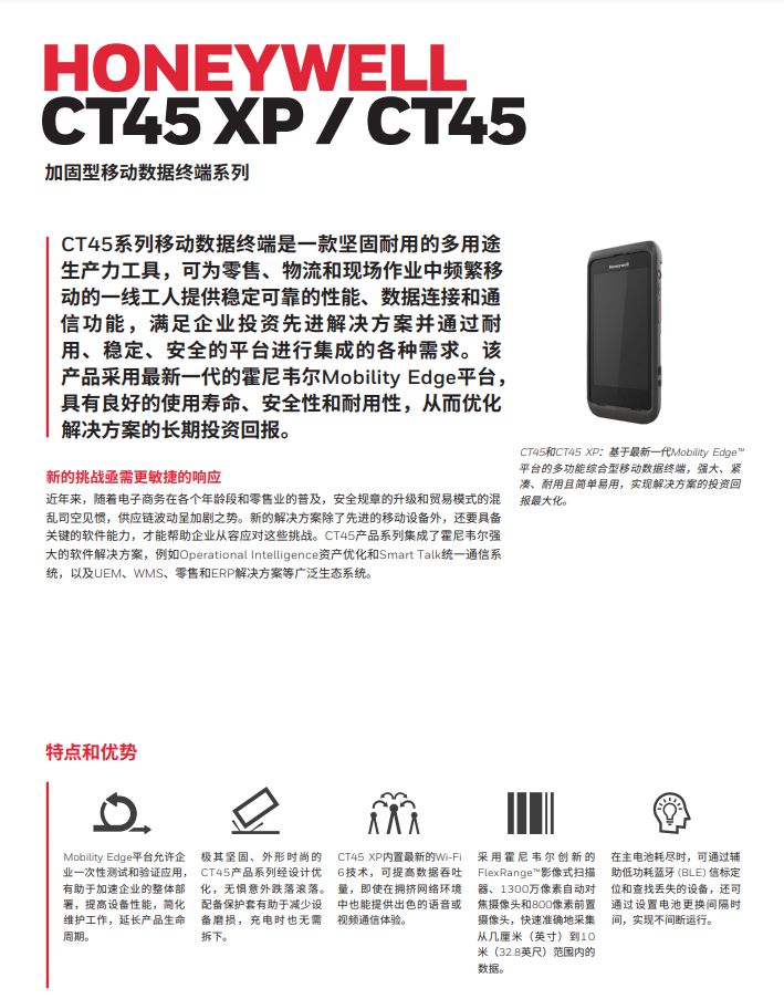CT45 CT45 XP PDA ct45-ct45-xp-pda